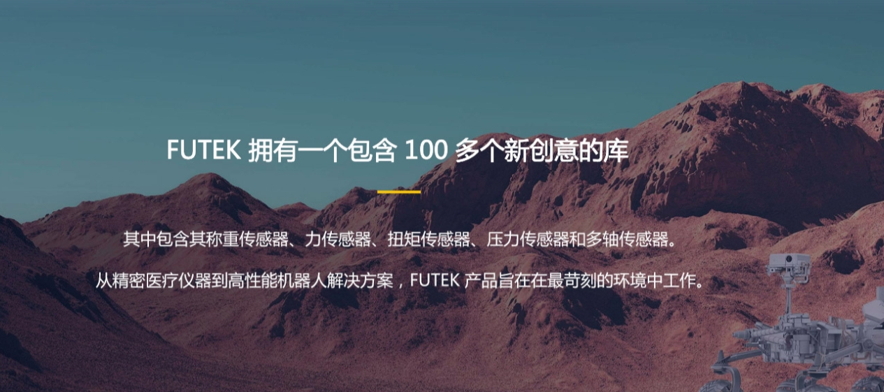 世界杯网页版_世界杯（中国）传感器技术：开启物联网时代的智慧之眼